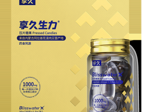 享久生力压片糖果（充能型）使用方法