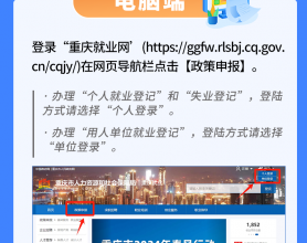 如何办理就业失业登记？一图看懂→