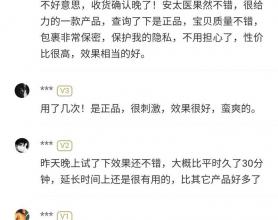 延时喷剂怎么挑选才能不踩雷？怎样挑选才能买到安全放心的产品？