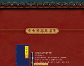 安太医品牌有哪些延时产品？效果怎么样？安太医产品系列介绍
