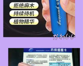 外用延时喷剂和口服壮阳药的区别是什么？哪种更好一些