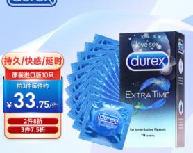 「后劲过大」第一次体验Durex杜蕾斯进口延时小雨伞分享