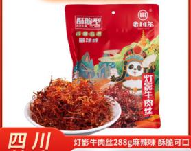 重庆特产有哪些？值得推荐给朋友的重庆特色产品？