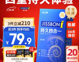 为什么杰士邦持久四合一组合装18只装能成为销量TOP1?是因为有四重持久体验？