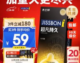 杰士邦延时安全套独有延时秘籍，让你在爱的世界中超凡持久，乐趣升级！