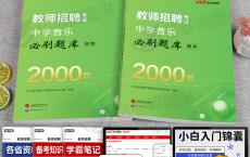 2024重庆永川萱花中学校招聘20人公告教师