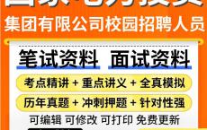 2025国网重庆电力渝东南北供电单位电工类专业定向招聘公告