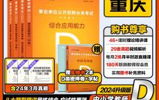2024重庆石柱县教育事业单位招聘2025高校应届生30人公告