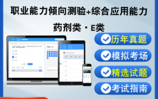 2024重庆彭水人民医院招聘药剂人员1人（11.5）