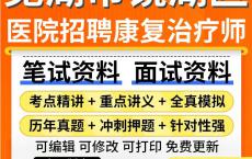 2024重庆璧山正兴镇中心卫生院招聘“临聘”卫生专业技术人员1人