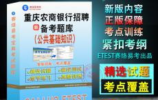 2024年重庆农村商业银行博士后科研工作站招聘简章
