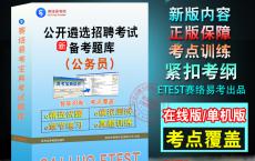 2024重庆两江新区遴选公务员8人公告