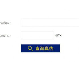 杰士邦延时喷剂系列产品查验真伪的方法