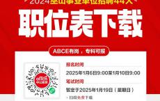 2024四季度重庆巫山县事业单位招聘报名入口（1.6-1.10）