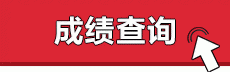 2025吉林国考面试名单下载-首批3040人入面
