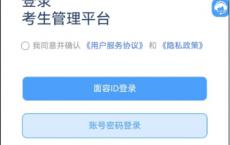 2025年度卫生专业技术资格考试考生报名操作指导（小程序版）