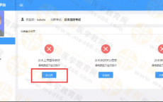 2025年护士资格考试报名【上传基本照片】步骤&常见问题！