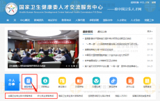 提醒2025护士考生，可在报名开始前完成“考生管理平台”注册！