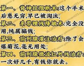 男性系带生理脱敏是什么？系带脱敏延时有用吗？