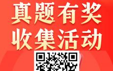 2024年环境影响评价工程师考试真题及答案解析|考后估分对答案