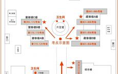 2025重庆公务员考试璧山区考点考前温馨提示