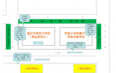 2025重庆公务员考试荣昌区考点考前温馨提示