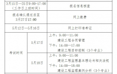 江西关于做好2025年监理工程师职业资格考试考务工作的通知