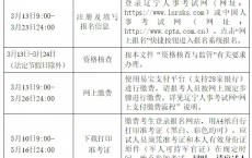 辽宁关于做好2025年度监理工程师职业资格考试考务工作的通知