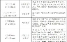 辽宁2025年二级建造师报名时间是什么时候？