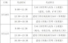 2025年山西二级建造师考试将在何时举行？