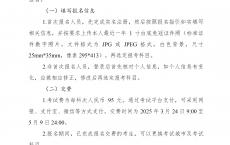 云南2025年资产评估师报名简章公布