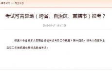 2025年社会工作者考试报考有地域限制吗？各地报考地点汇集！