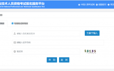2025年环境影响评价师考试报名时忘记用户名或密码如何找回？