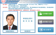 2025环评师报名：什么样的电子照片符合注册照片上传标准?