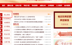 2025年环境影响评价师考试报名：考生注册流程详解
