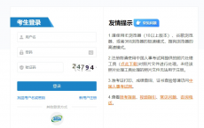 山西2024安全工程师报名入口已开通