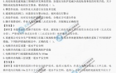 2023年安全工程师建筑施工真题及答案解析