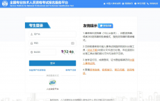 浙江2025年监理工程师报名入口已经开通