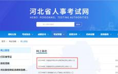 2025年河北二级建造师资格考试报名入口已开通