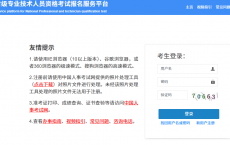 2025年湖南二级建造师资格考试报名入口已开通！