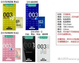 冈本003超薄避孕套是不是有延时功能？