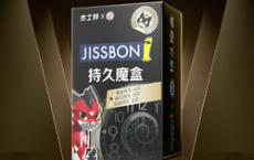杰士邦持久魔盒安全套18只 38元 原价139.9元