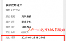 2025年医师资格考试湖北考区武汉考点实践技能考试缴费于4月2日开始