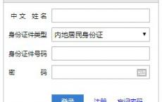 2025年注册会计师全国统一考试报名入口已开通！