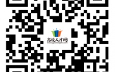 重庆师范大学高校人才网2025深圳·香港博士博士后跨境人才峰会