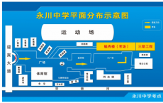 2025上半年重庆永川区事业单位（考核）招聘笔试温馨提示