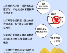 男性延时湿巾是什么？怎么使用？有没有副作用？