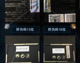 No17（南博17）延时喷剂怎么样？如何辨别真伪？