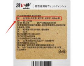 延时湿巾怎么用?延时湿巾需要勃起后擦吗