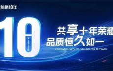 享久热销十年，今年竟然决定“不招商”了？